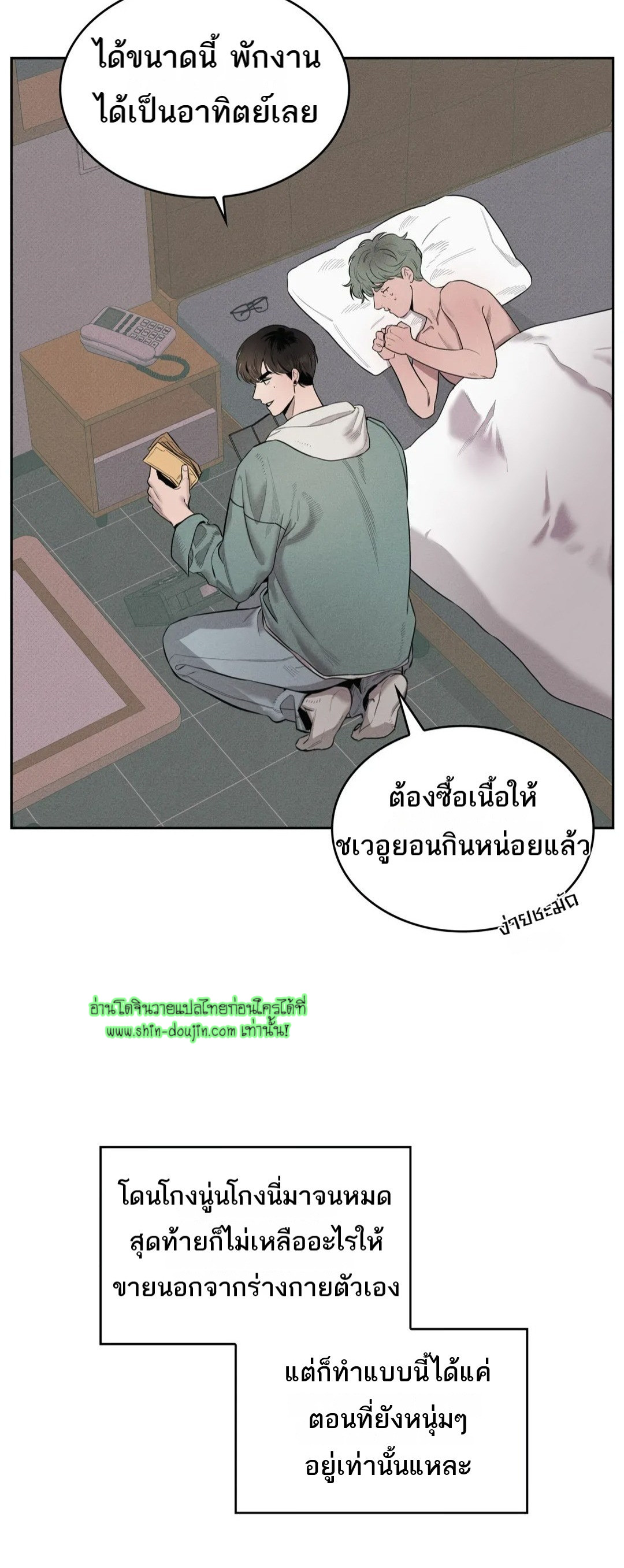 ROOM 666 EP 1
